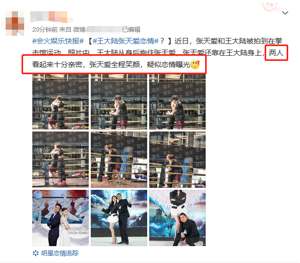 张天爱和王大陆演的电影是什么，张天爱和王大陆在一起了吗（王大陆张天爱疑恋情曝光）