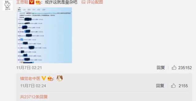 皇杂是什么意思，皇杂是什么意思lol（王思聪抽奖又现骚操作）