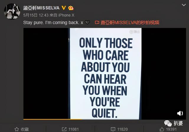萧亚轩的快乐这个梗是什么意思，萧亚轩的快乐是什么梗（萧亚轩的恋爱神话彻底破灭了...）