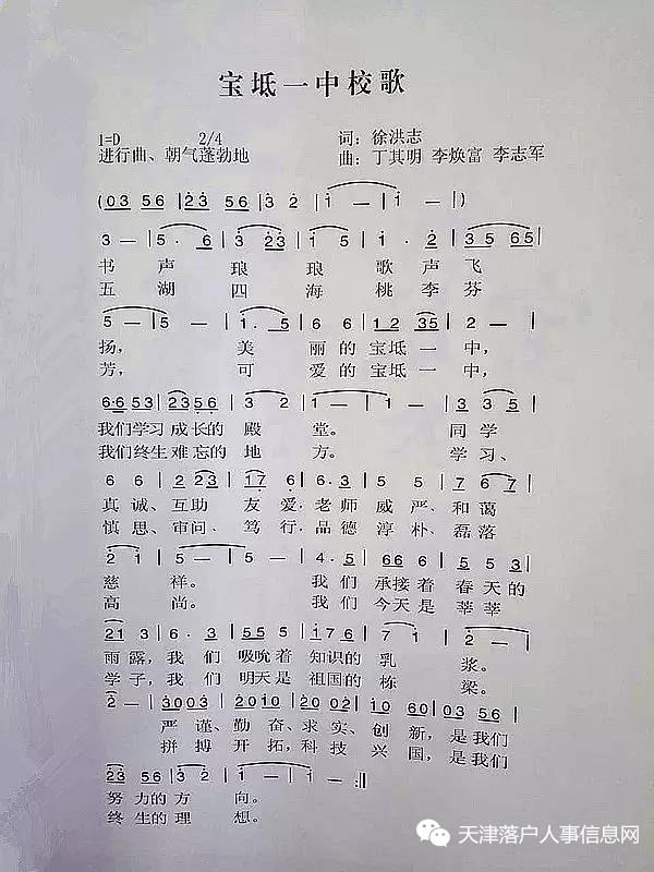 宝坻一中升学率，2019宝坻四中升学率（宝坻一中入围“北大清华认定的顶尖高中”）