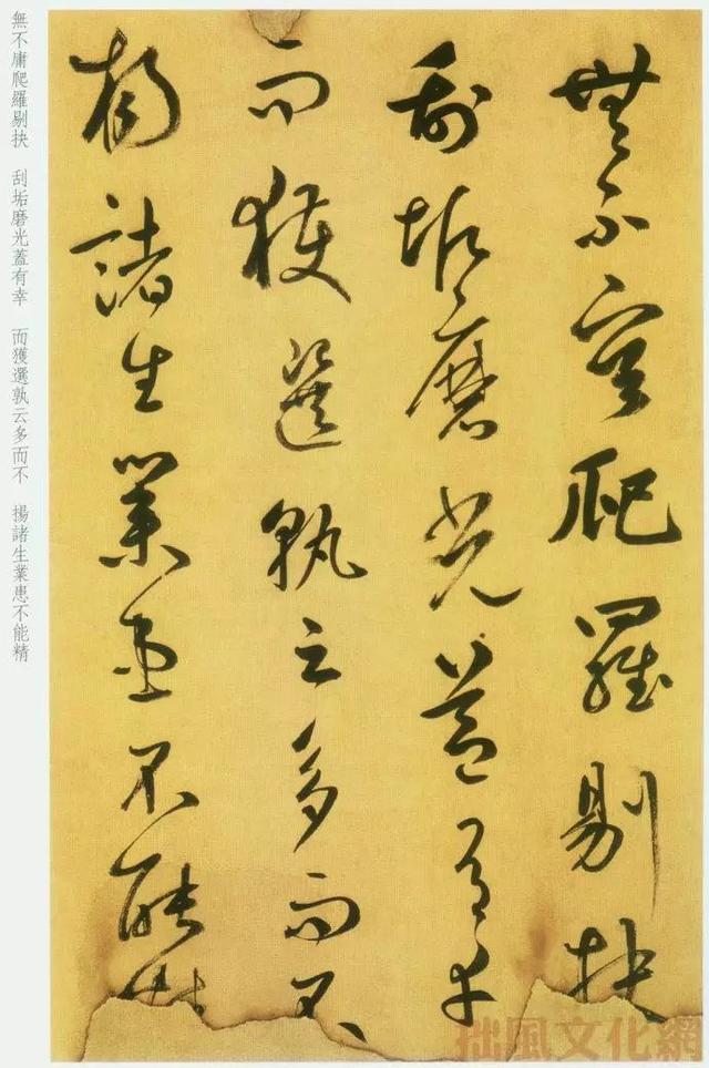 韩愈进学解，韩愈进学解中的一句（​元代鲜于枢草书《韩愈进学解》）