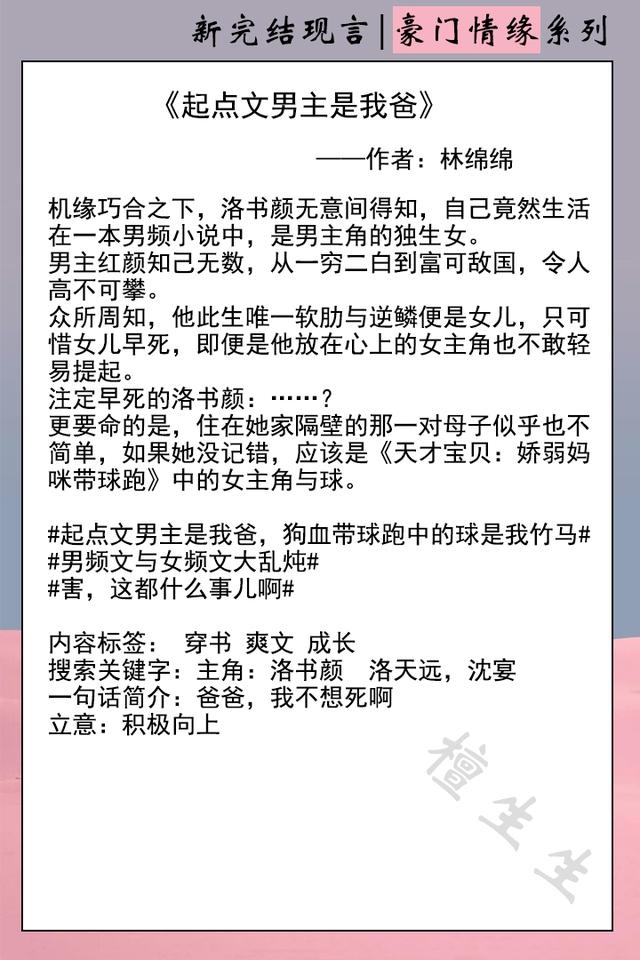 菟丝花是什么梗，五本新完结豪门现言