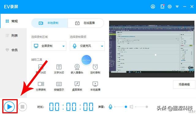 苹果抖音直播怎么录屏，苹果抖音直播怎么录屏别人直播？