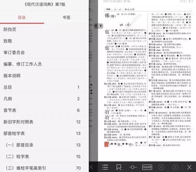 新华字典在线查字手写,新华字典手写查字(你小学翻烂了的字典) 新华字典在线查字手写,新华字典手写查字(你小学翻烂了的字典)