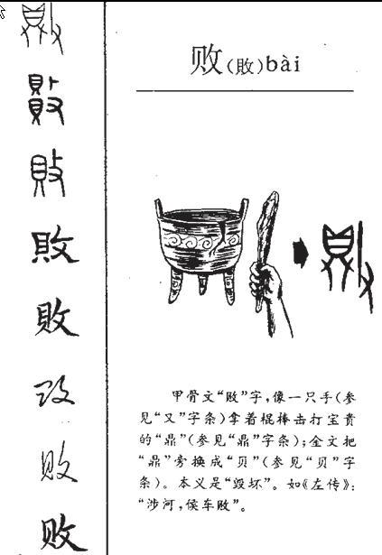 篦子是什么意思，馏馍是什么意思网络用语（网友：图十二的意思真想不到）