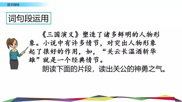 鏖战犹酣的意思，鏖战犹酣的意思近义词（部编版六年级语文上全册课文课后习题参考答案）