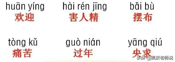 阻力反义词是什么，阻力反义词是什么词语（<下>全册听写词语+知识点）