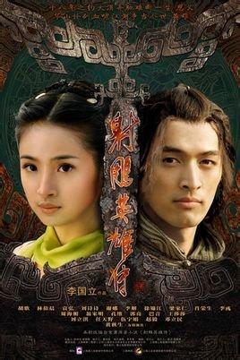 经典射雕英雄传李亚鹏，金庸射雕三部曲之——《射雕英雄传》永恒的经典