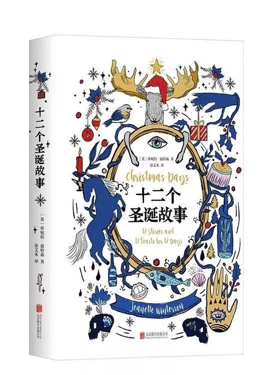 圣诞节那天，圣诞节那天生日怎么发说说（圣诞节为什么是12月25日）