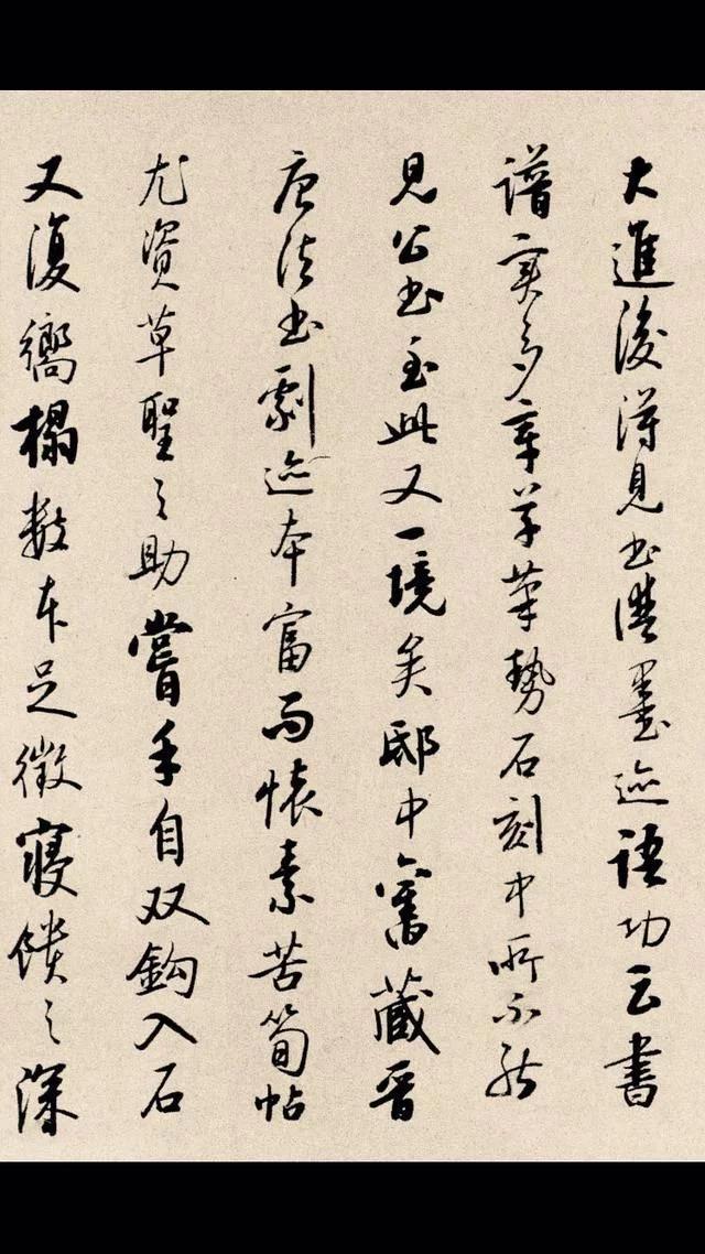 四字启功体行书书法，启功先生小行书字