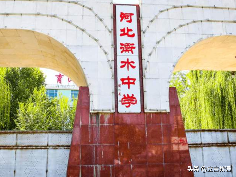 郑口中学成绩查询（衡水中学）