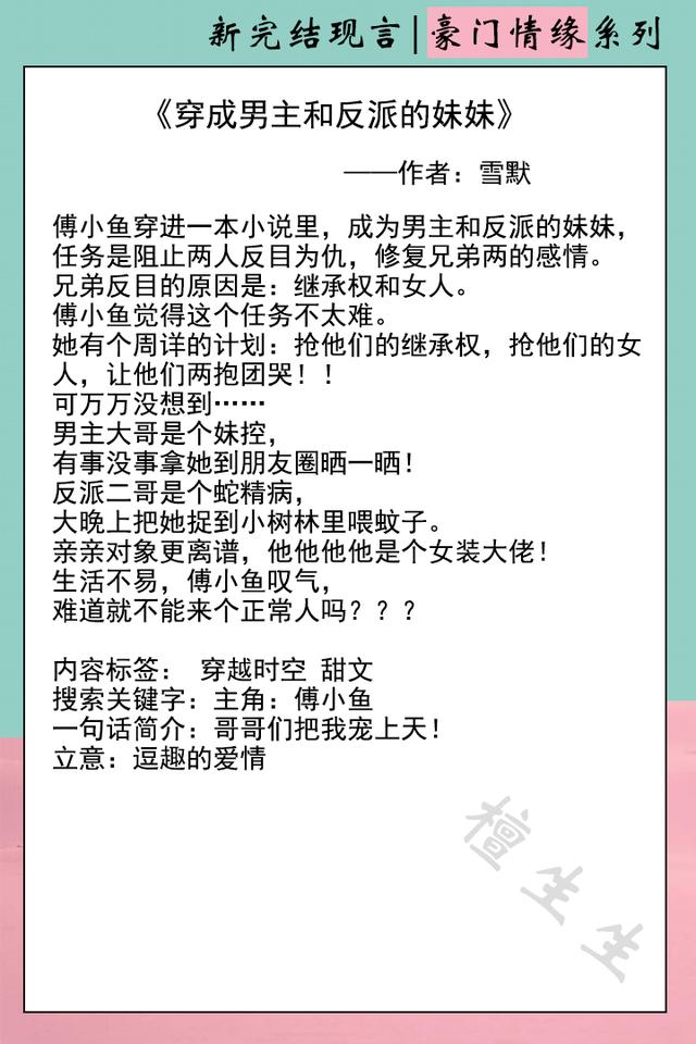 菟丝花是什么梗，五本新完结豪门现言