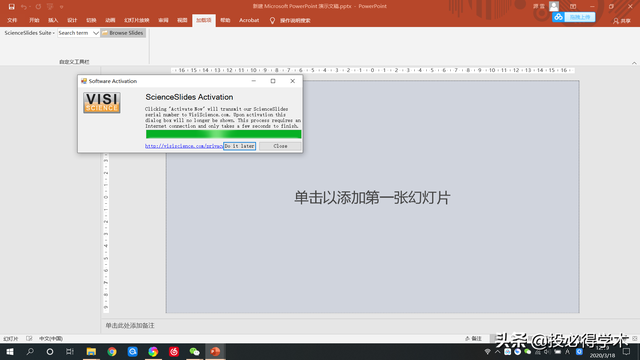 ppt绘图工具在哪里，ppt绘图工具在哪里打开（这款强大的PPT通路图绘制插件来了）