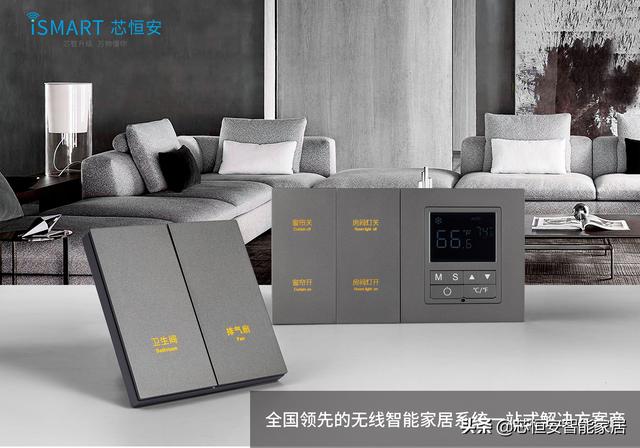 ismart官网，ismart官网下载（引领无线智能家居系统定制一站式服务）