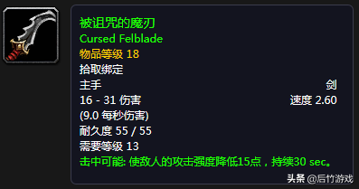 开荒也要美型！《魔兽世界》怀旧盗贼升级剑类武器盘点（双阵营）