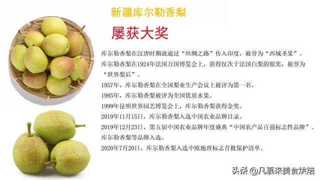 茄梨营养价值及功效与作用，盘点全国最好吃的50种梨