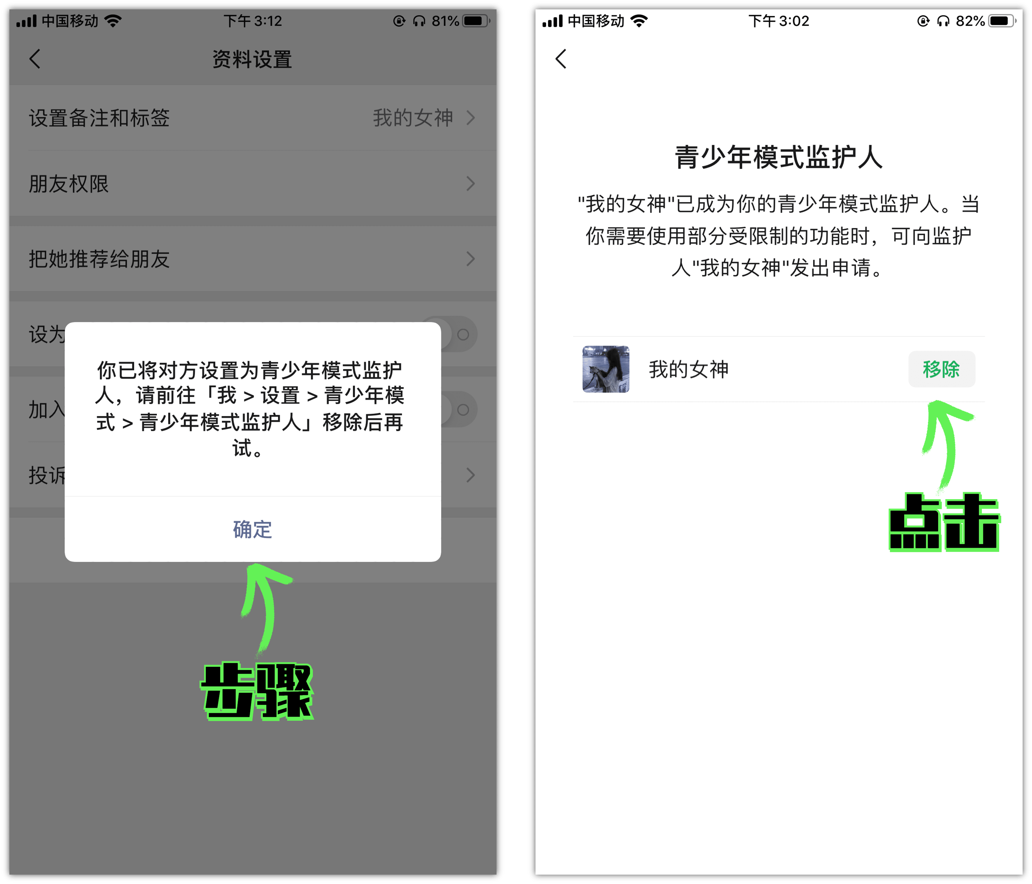 微信怎么拉黑对方(微信拉黑了对方知道吗)