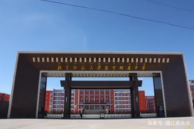 赤峰市田家炳中学，赤峰市田家炳中学2019高考喜报成绩、清华北大上线人数情况（谁是内蒙古最强高中）