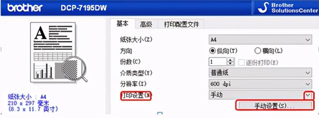 dcp1608打印机安装驱动程序，打印机怎么安装驱动