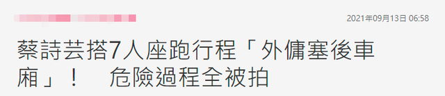 王阳明台湾，王阳明台湾艺人电视剧（35岁台女星涉交通安全问题）