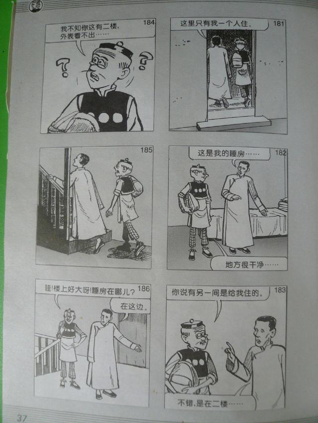 老夫子经典漫画版，经典漫画，老夫子