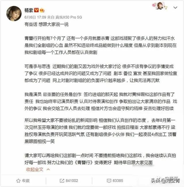 撕番是什么意思，撕番剧是什么意思（杨紫《青簪行》撕番的背后）