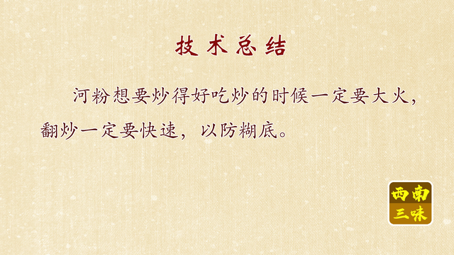 干炒牛河的做法，干炒牛河的做法最正宗的做法（好吃的不只是“镬气”）
