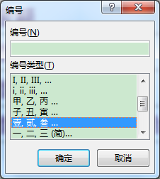 大写的1234567怎么写，人民币大写的1234567怎么写（2种方法快速在文档中输入中文大写金额）