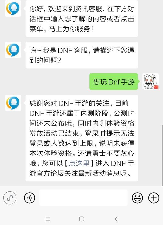 dnf手游内测资格怎么获得，手游测试资格获取方式