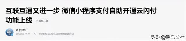 云闪付是什么 它有什么功能，云闪付是什么（等了N年，微信终于加上云闪付）