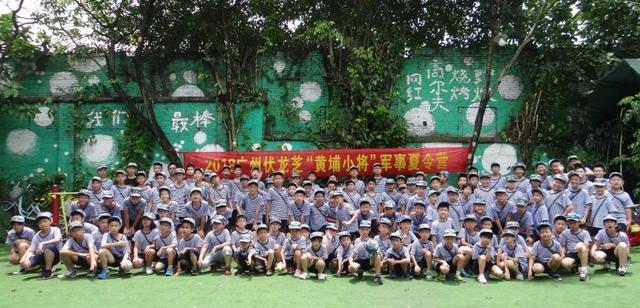 正规的黄埔军校军训，黄埔军校军训（深圳黄埔军校夏令营会有那些活动）