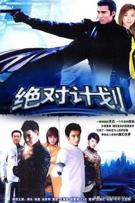 盘点“胡兵”主演的10部电视剧（胡兵电视剧作品）