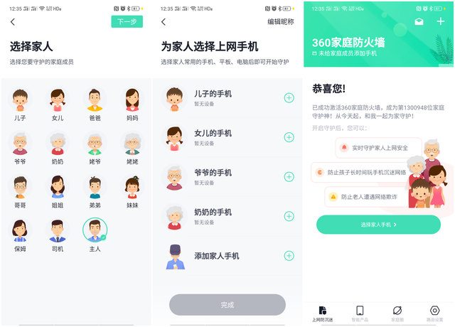 360家庭防火墙，360家庭防火墙怎么激活（360家庭防火墙5）