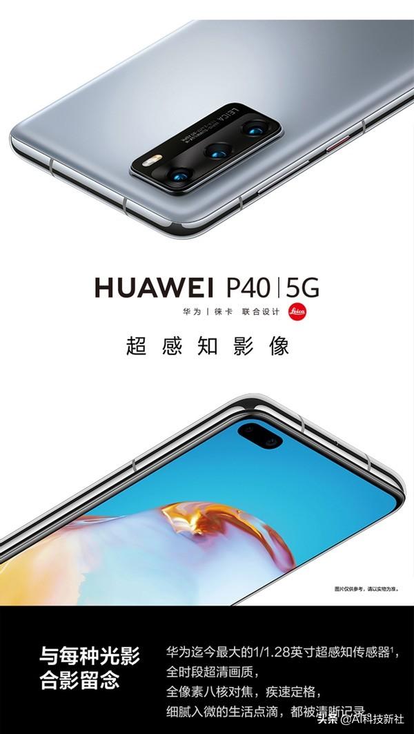p40pro和p40pro+的区别是什么，p40pro和p40pro+有什么区别（华为p40/p40Pro/p40Pro到底差了什么）