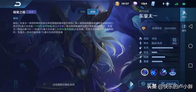 东皇太一出装顺序，东皇太一前期出装（最强辅助之东皇太一出装及玩法教程）