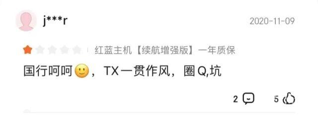 ns是什么游戏机，任天堂ns游戏掌机介绍（卖了100万台的腾讯版Switch被骂上天）