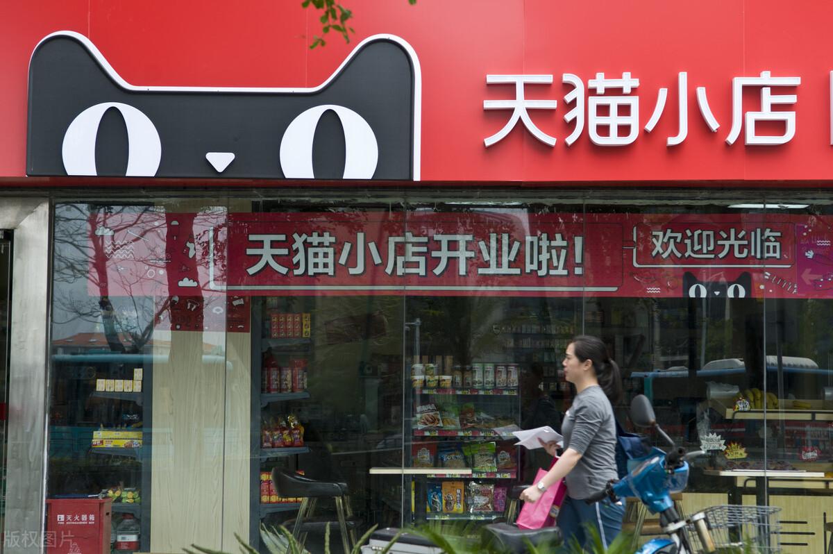 京东便利店加盟(融惠微利超市加盟)