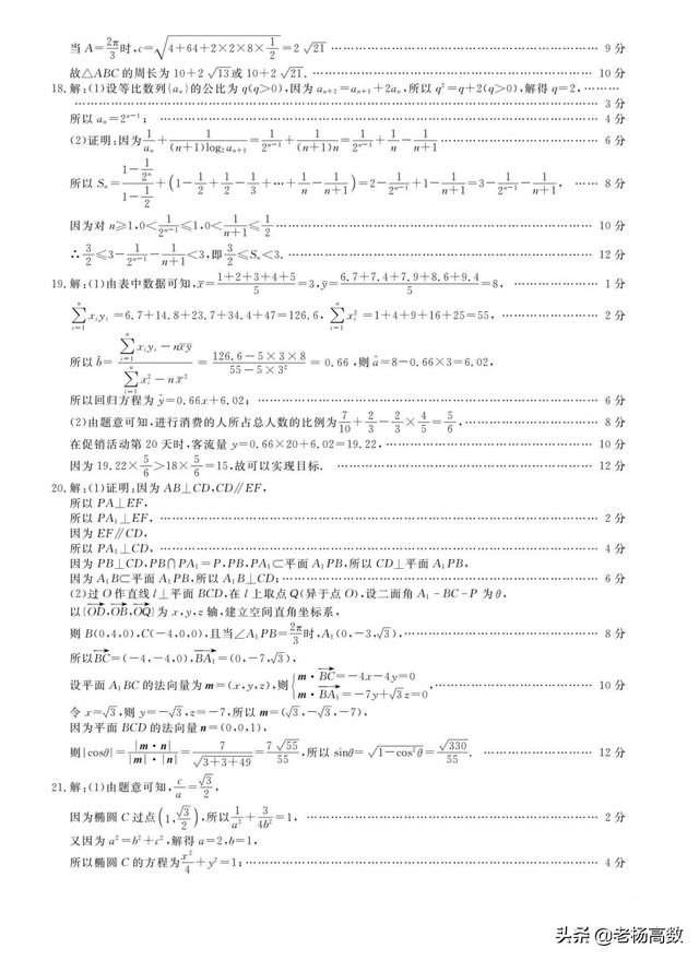 辽宁省名校联盟，辽宁省名校联盟2023届高三9月份联合考试地理试题及答案（2021辽宁省名校联盟高三联合考试全卷解析）