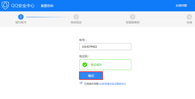 如何查看QQ用过的密码，怎么看qq用过的密码（如何找回登陆密码）