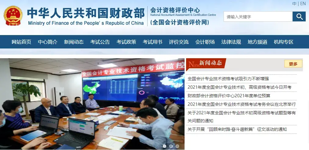 初级会计证报名时间2019（2022年初级会计的报名条件你知道吗）