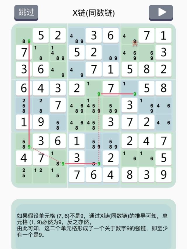 9宫数独入门技巧口诀图解，九宫格数独的口诀是什么（由浅入深图解数独基本技巧）