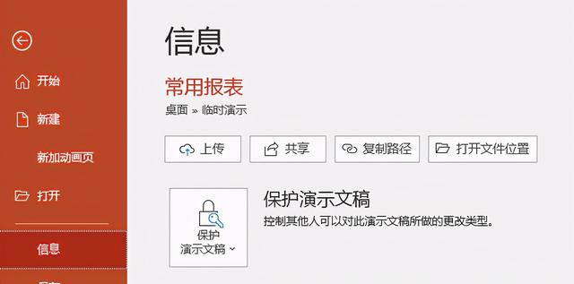 如何在ppt中加入一个excel文件，如何在PPT中插入Excel档或Word档（Excel中的图表应该如何正确粘贴到PPT中）