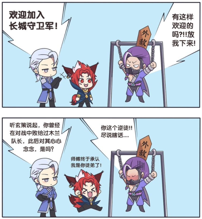 守约又又又一次被抓了,被绑着的都失兰陵王正在接受着铠和玄策的嘲讽