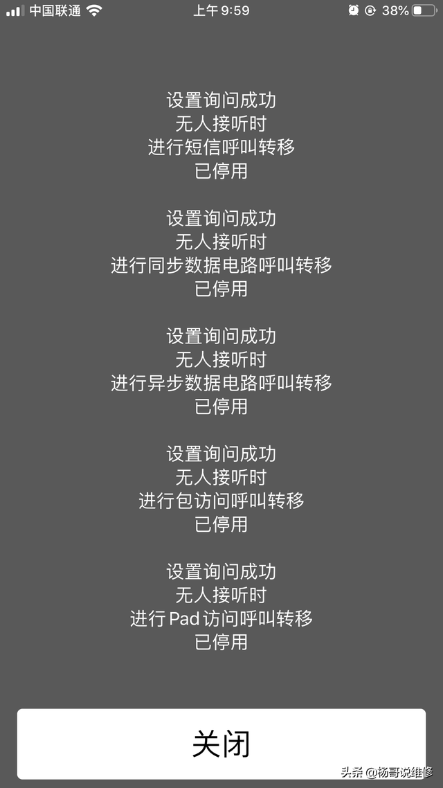 如何查询苹果手机串号，如何查询苹果手机串号是多少（杨哥带你一起了解苹果手机拨号键那些不为人知的隐藏功能 技巧）
