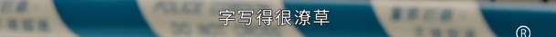 痴线是什么意思，痴线一词什么意思（全员“精神病”出神入化）