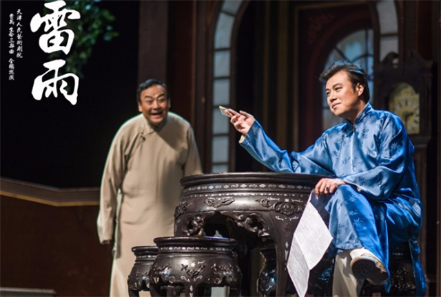 雷雨人物形象分析，雷雨人物（女性的悲剧——浅析《雷雨》中周繁漪的角色形象）