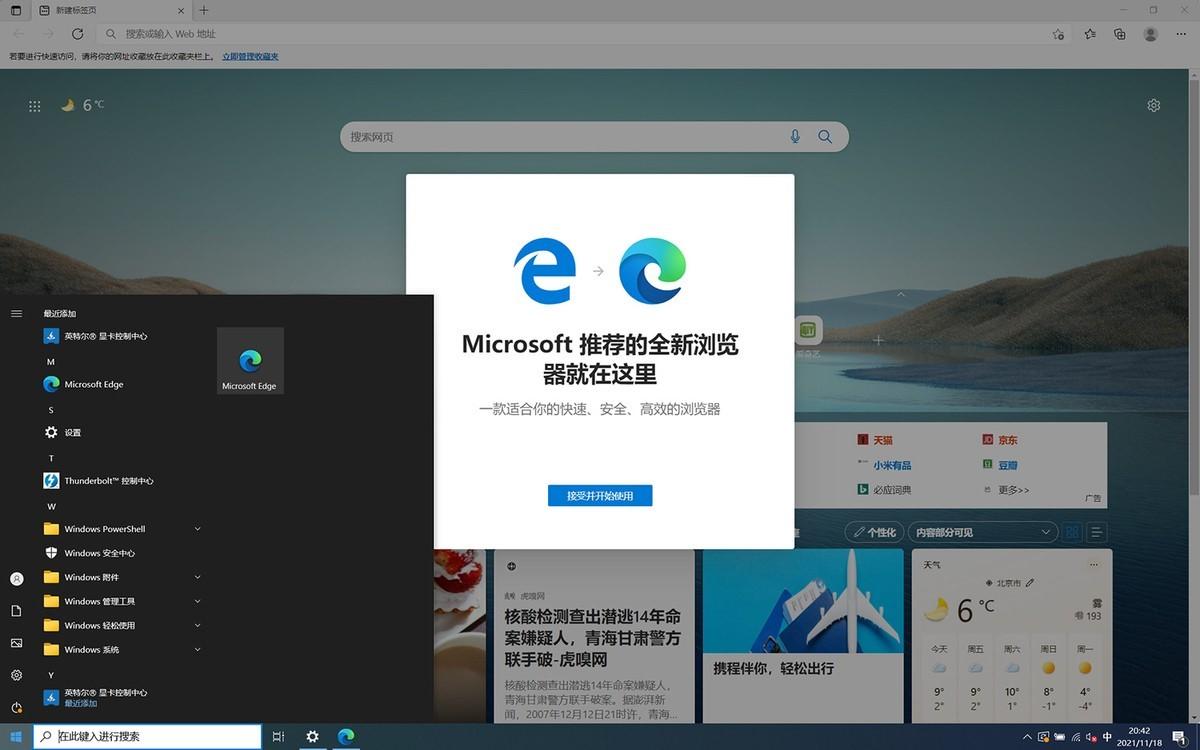 windows10ltsc长期支持版，教你安装Windows10