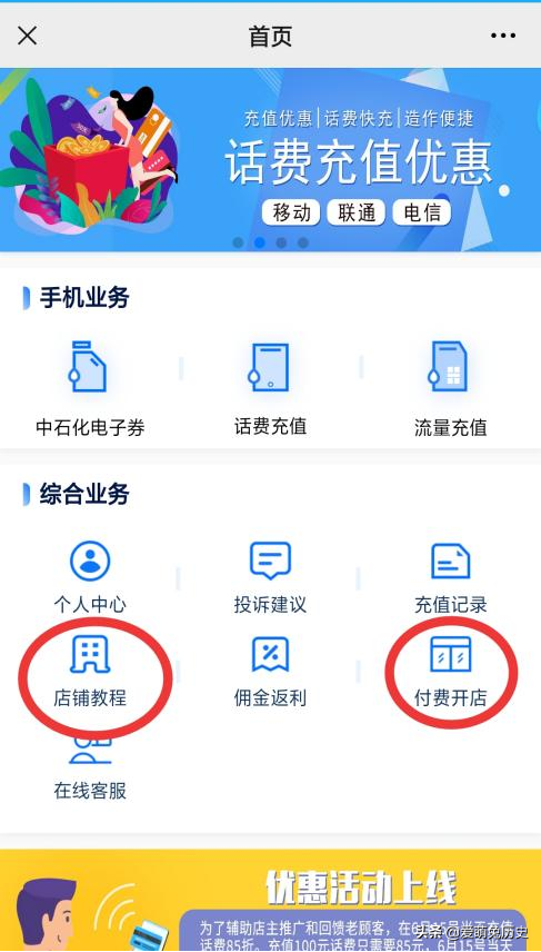 话费可以用来支付哪些东西，手机话费可以用来支付哪些东西（被所有人忽略的话费躺赚项目）