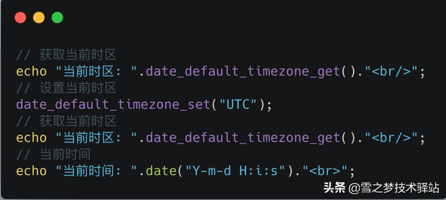 utc时间和北京时间换算，utc时间转换北京时间（php 中关于时区的那点事）
