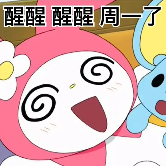 美乐蒂表情包，美乐蒂表情包阴阳怪气（我想哪个公主会不喜欢呢图片）